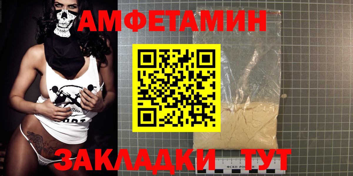 Амфетамин 97% Сорочинск