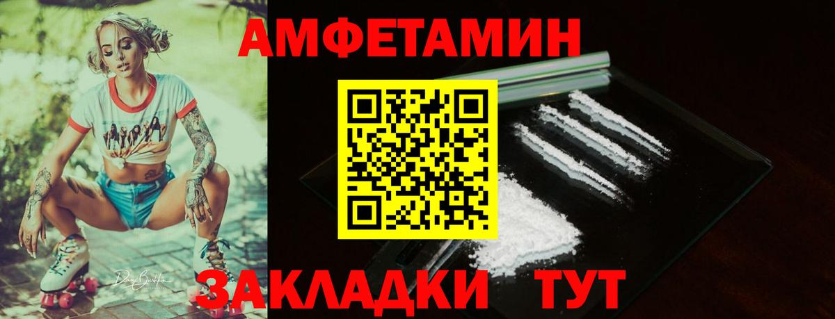 Сорочинск  Amphetamine Premium  АМФ  Вход с VPN 