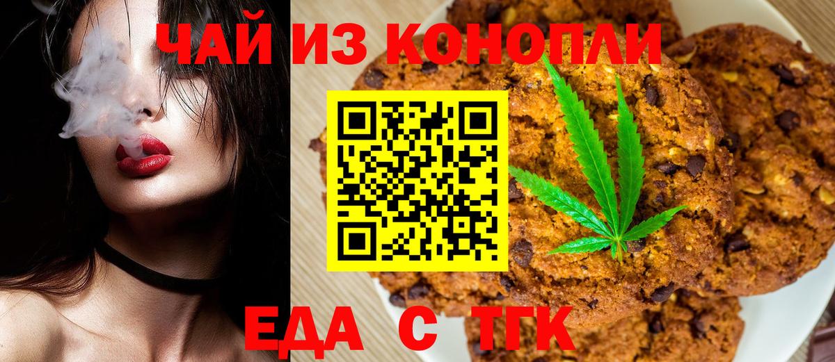 Canna-Cookies конопля  Вход с VPN  Сорочинск 