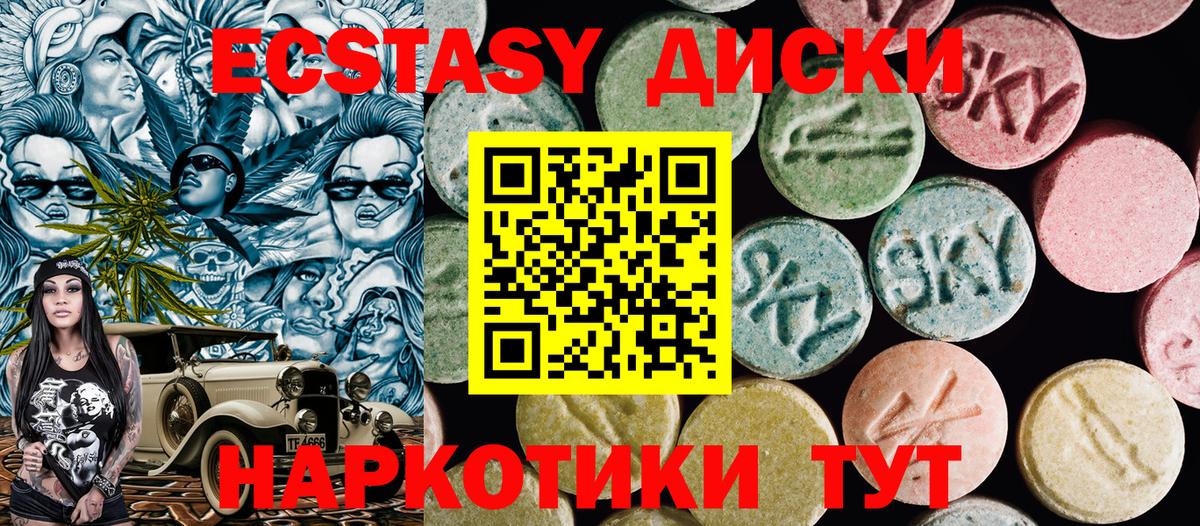 Экстази VHQ  Ecstasy Cube  Сорочинск  магазин  наркотиков  Вход с VPN  Ecstasy 