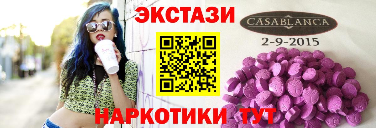 Ecstasy MDMA Сорочинск