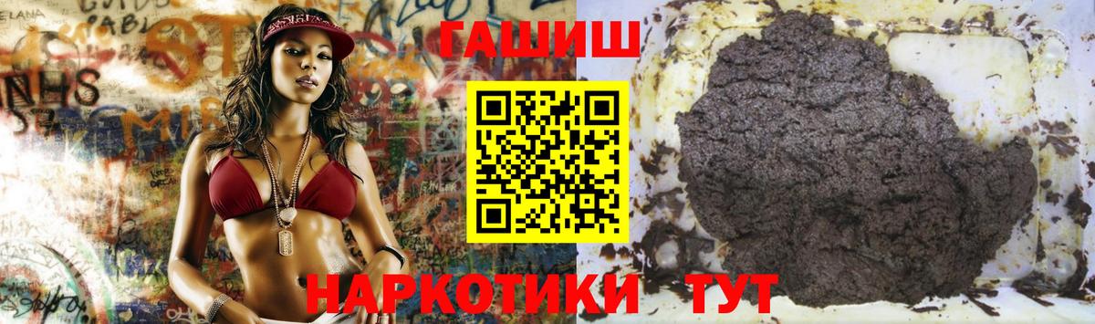 ГАШИШ 40% ТГК  Вход с VPN  Сорочинск  ГАШ индика сатива 