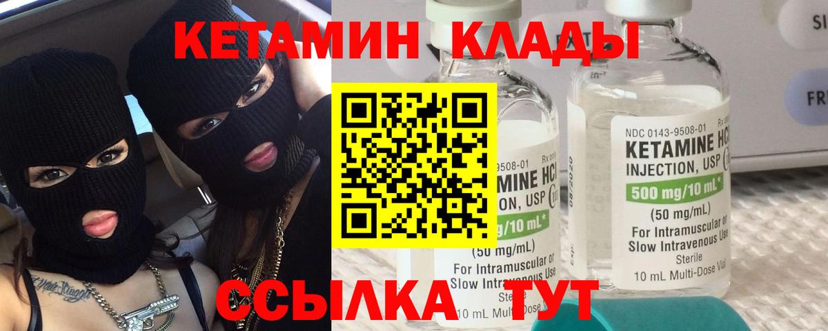 Сорочинск  КЕТАМИН ketamine  КЕТАМИН ketamine  Вход с VPN 