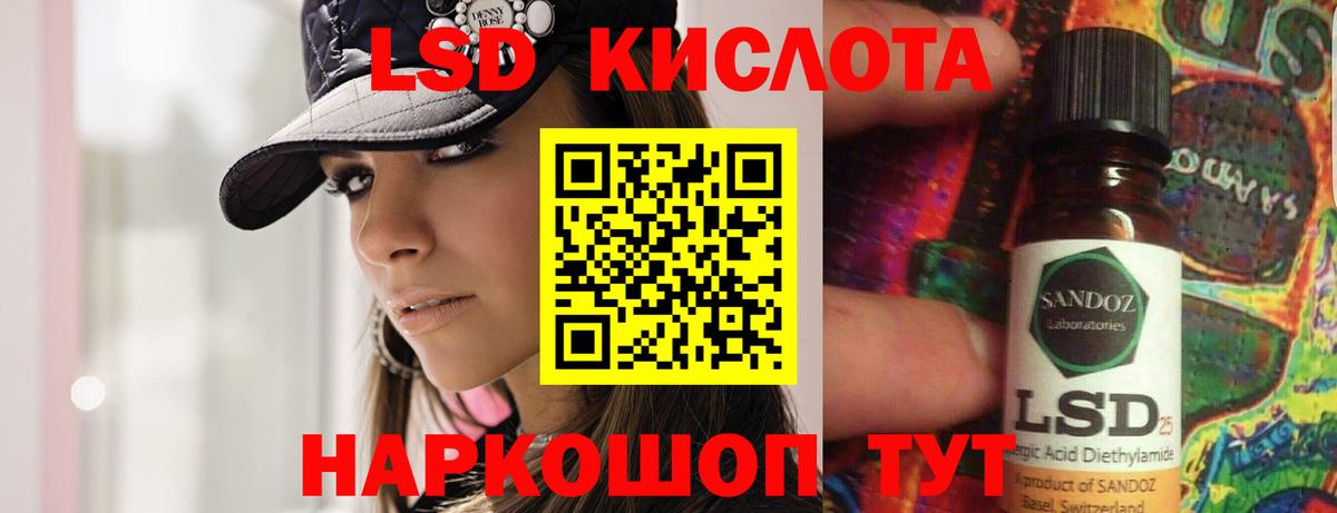 Лсд 25 экстази кислота Сорочинск
