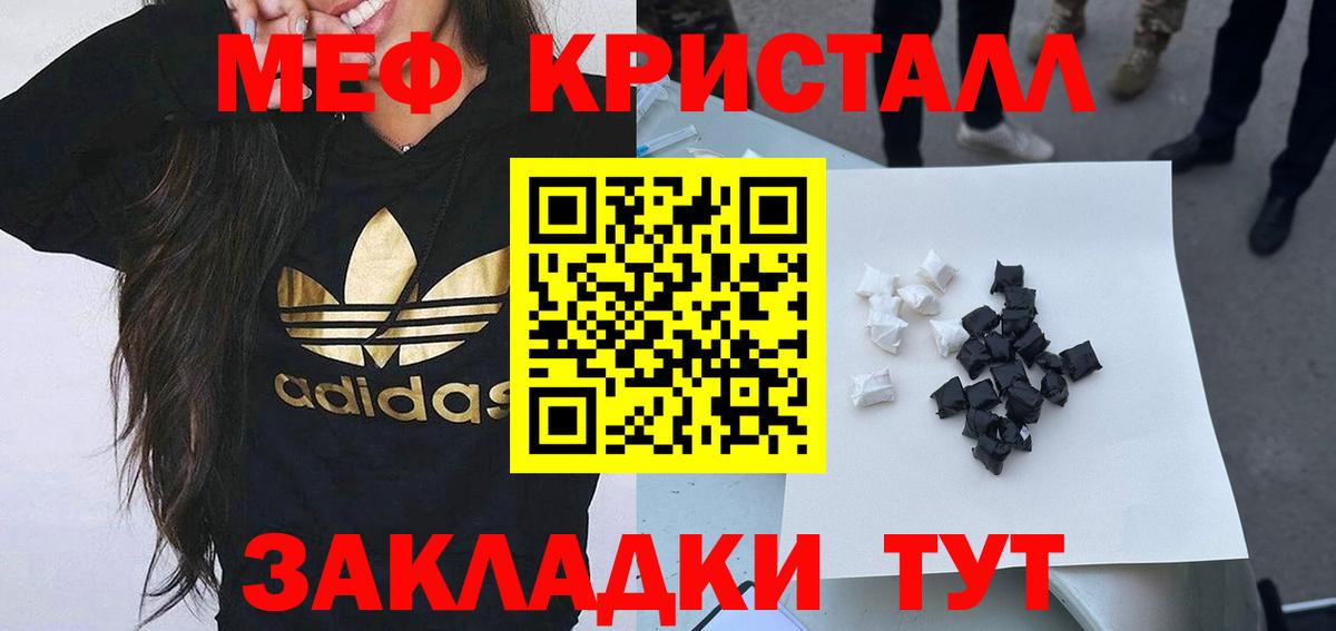 Мефедрон мука Сорочинск