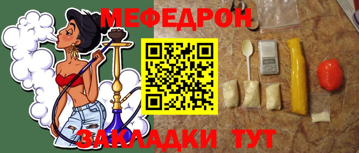 МЕФ    вход  Сорочинск  Вход с VPN  Мефедрон VHQ  МЯУ-МЯУ mephedrone 