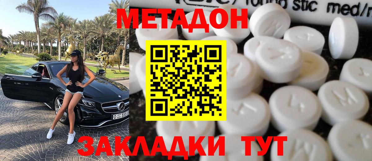 Сорочинск  МЕТАДОН мёд  Вход с VPN  blacksprut как войти  МЕТАДОН VHQ 