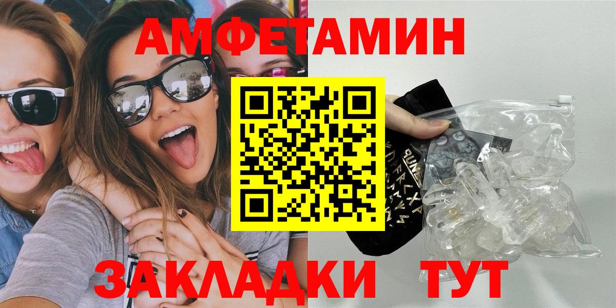Сорочинск  Первитин  Вход с VPN  МЕТАМФЕТАМИН винт  МЕТАМФЕТАМИН винт 