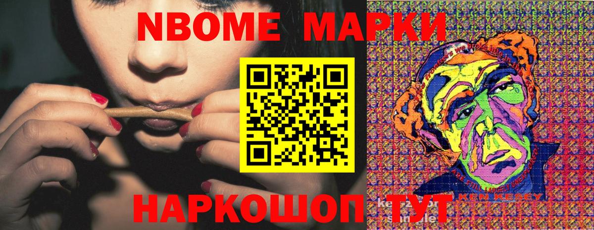 Сорочинск  Наркотические марки 1500мкг  Наркотические марки  Вход с VPN 