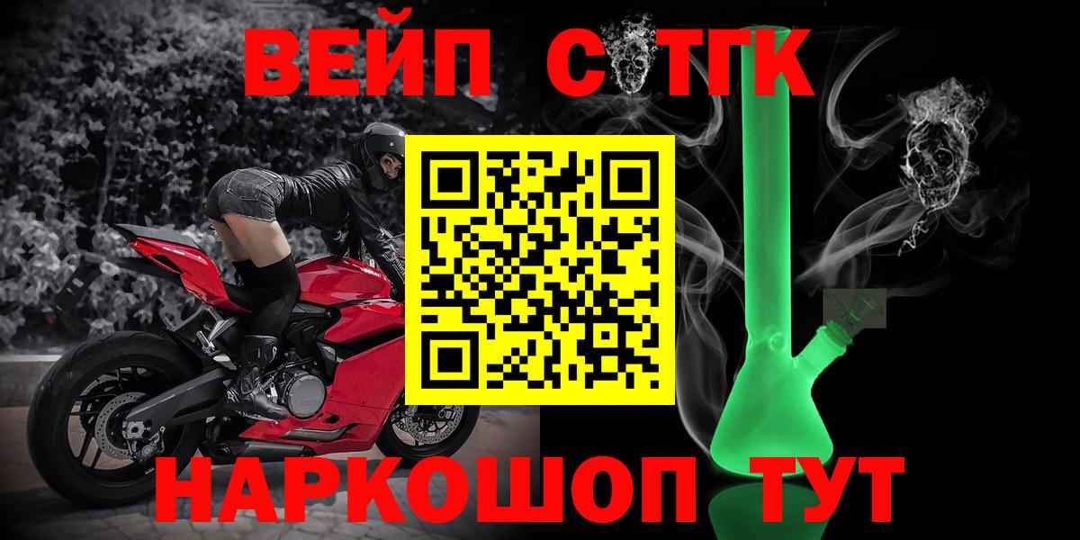 Дистиллят ТГК вейп Сорочинск
